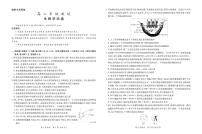 江西省上进联考2025-2026学年上学期1月高三年级测试·生物试卷+答案