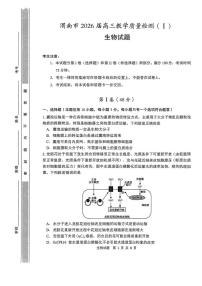 陕西省渭南市2026届高三上学期1月教学质量检测（Ⅰ）生物试卷+答案