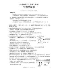 贵州省黔东南州2025-2026学年高二上学期12月检测生物试题含答案含答案解析