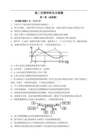2025-2026学年天津市蓟州区第一中学高二上学期1月月考生物试题（有答案）