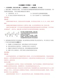 安徽省合肥市第一中学2025-2026学年高三上学期1月期末考试生物试卷（PDF版附解析）