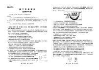 江西省上进联考2026届高三上学期1月联考生物试卷（Word版附解析）