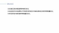高考生物一轮复习课件-种群数量的变化及其影响因素