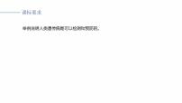 高考生物一轮复习课件-人类遗传病及系谱图分析