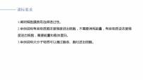 高考生物一轮复习课件-物质进出细胞的方式及影响因素