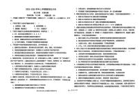 河北省衡水市冀州区河北冀州中学2025-2026学年高三上学期1月月考生物试题（月考）