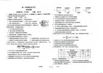 河北省衡水市冀州区河北冀州中学2025-2026学年高一上学期1月月考生物试题（月考）