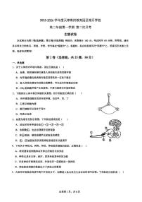 天津市津南区海河教育园区南开学校2025-2026学年高二上学期第二次月考生物试卷（月考）