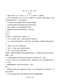 安徽省合肥市2025_2026学年高二生物上学期12月月考试题含解析