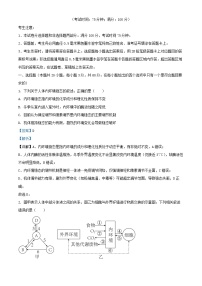 安徽省芜湖市2025_2026学年高二生物上学期11月期中试题含解析