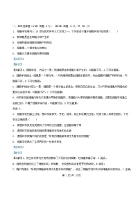 重庆市2025_2026学年高一生物上学期期中试卷含解析