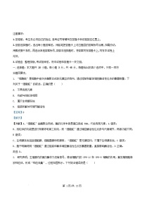 重庆市九龙坡区2026届高三生物上学期12月月考试题含解析