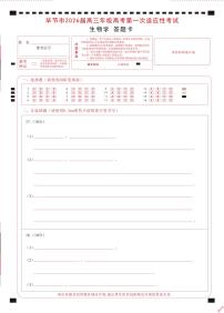 贵州省毕节市2026届高三上学期1月一诊生物试题（PDF版附答案）