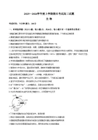 辽宁省朝阳市第一高级中学2025_2026学年高三上学期1月期末考试生物试题(文字版，含答案）