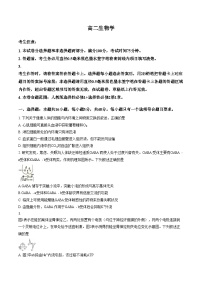 甘肃省天水市联考2025_2026学年高二上学期1月期末生物试题(文字版含答案)