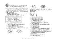 吉林省延吉市第三高级中学2024-25学年高一上学期10月月考生物试题