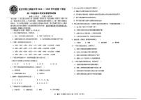 吉林省延吉市第三高级中学2024-2025学年高一上学期期中生物试题