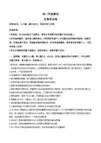 江西省部分高中2025_2026学年高三上学期1月联考生物试题（文字版，含答案）