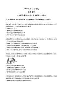 安徽省合肥市第一中学2025_2026学年高三上学期1月考试生物试题(文字版含答案)