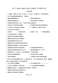 黑龙江省哈尔滨市第三中学校2025-2026学年高一上学期期末考试生物试题（含答案）