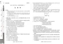 河南省豫北名校2025-2026学年高一上学期1月阶段性测试(二)生物试题（含答案）