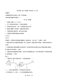 安徽省合肥市2025_2026学年高二生物上学期期中测试试题含解析