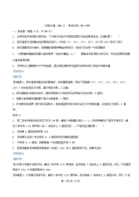 安徽省合肥市2025_2026学年高三生物上学期周测7试卷含解析