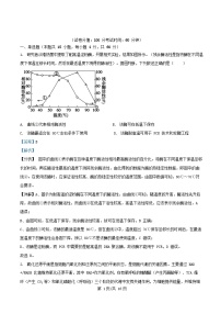 安徽省合肥市2025_2026学年高三生物上学期周测8试卷含解析
