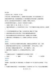 安徽省合肥市2025_2026学年高一生物上学期期中试卷含解析