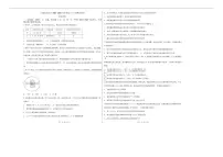 2026届吉林省白城市实验高级中学高三上学期1月期末考试生物试卷（含解析）