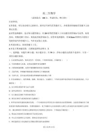 2025-2026学年吉林省吉林市外五县各高中高二上学期1月期末考试生物试卷（含答案）