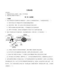 2026届重庆市第八中学高三上学期1月高考适应性月考卷五（一诊）生物试卷（含答案）