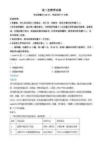 甘肃省白银市2024-2025学年高二上学期期末生物试题.（解析版）-A4