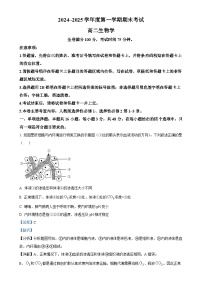 甘肃省多校2024-2025学年高二上学期期末联考生物试卷（解析版）-A4