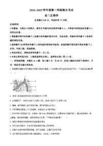 甘肃省多校2024-2025学年高二上学期期末联考生物试卷（原卷版）-A4