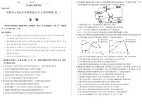 安徽省示范高中培优联盟2024-2025学年高一下学期春季联赛生物学试卷（图片版，含解析）