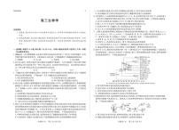 生物丨河南省天一小高考2026届高三上学期1月素质评价（三）试卷及答案