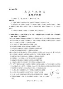生物丨江西省上进联考2026届高三上学期1月联考试卷及答案