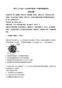 山东省枣庄市市中区枣庄市第三中学2025_2026学年高一上学期1月月考生物试题（文字版，含答案）