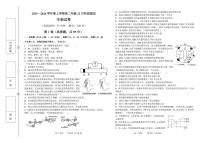 2025-2026学年吉林省长春市公主岭市第一中学高二上学期12月月考生物试卷（有答案）