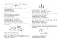2025-2026学年江西省赣州市南康中学高一上学期第三次大考生物试题（有答案）
