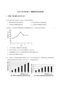 2026届河南省郑州市中牟县第一高级中学高三上学期一测模拟考试生物试卷（有答案）