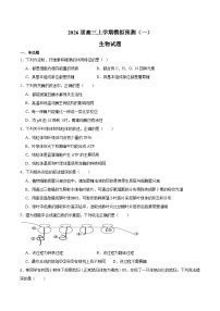 贵州省铜仁市重点高中2026届高三上学期模拟预测（一）生物试卷(含答案）