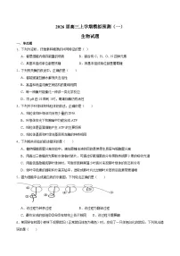 贵州省铜仁市重点高中2026届高三上学期模拟预测（一）生物试卷(含答案）