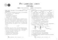 安徽省皖智1号卷A10联盟2024级高一下学期4月期中考生物学试卷B（无答案）