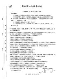 重庆市万州第三中学等多校联考2024-2025学年高一下学期5月月考试题生物试卷（无答案）