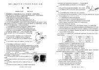 辽宁省协作校2025-2026学年度上学期高三年级期末考试生物试题（含答案）