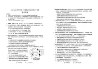 山东省烟台市2025-2026学年高三上学期期末学业质量水平诊断生物试题含答案