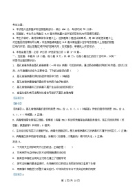 安徽省2025_2026学年高三生物上学期12月月考试题含解析