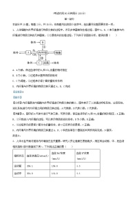 北京市朝阳区2024_2025学年高二生物上学期1月期末质量检测试卷含解析